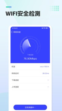 飞凡手机管家 截图3