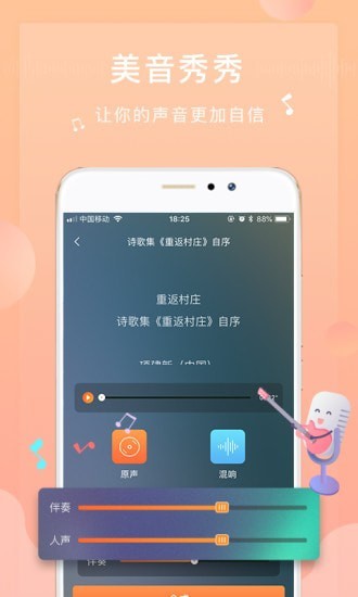 为你诵读最新版 截图2