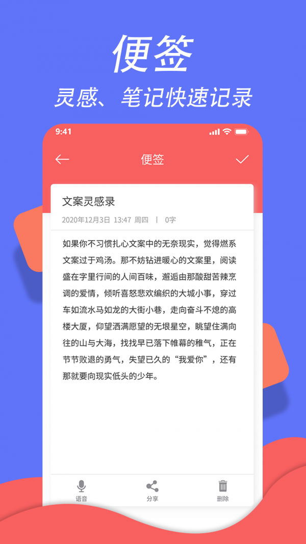 超级日程表 截图3