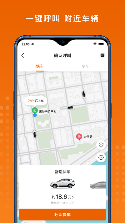 黄金出行 截图3