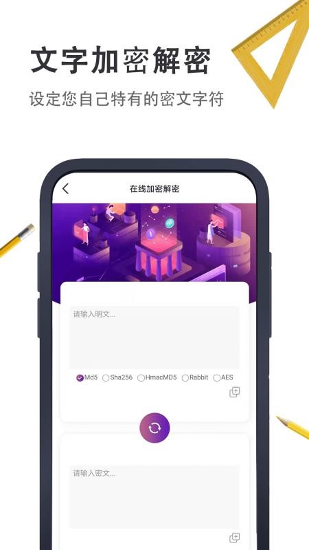 小小工具箱 截图2