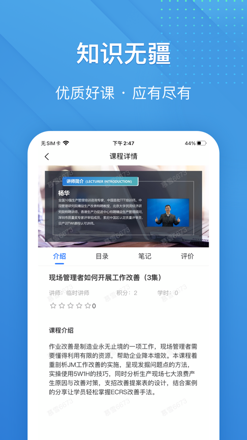 泽汇兜学 截图2