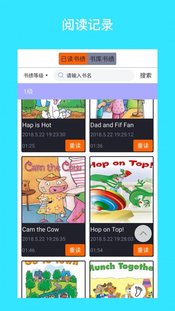 i 学英语 截图1