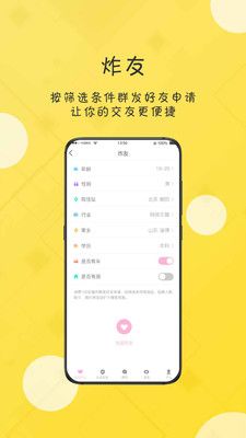 恬心app1.0.0 截图1