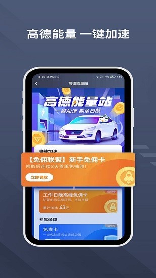 乐拼用车司机app 5.10.5.0003 截图3