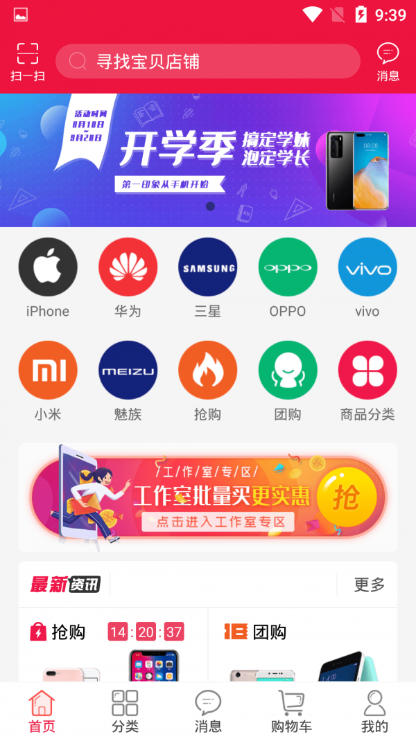 轻优品 截图2