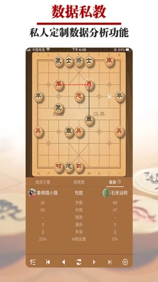 王者象棋下载手机版 2.1.0 截图1