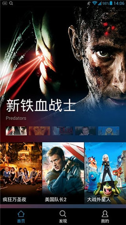 我爱看片影院无限制版 截图1