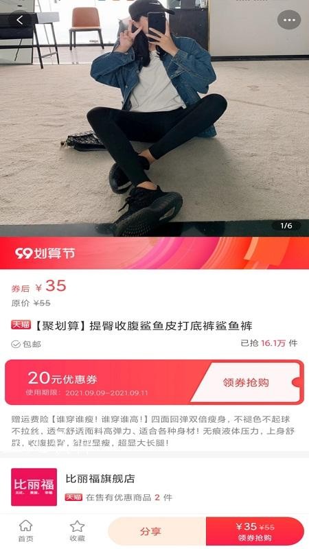 小集市app 截图1