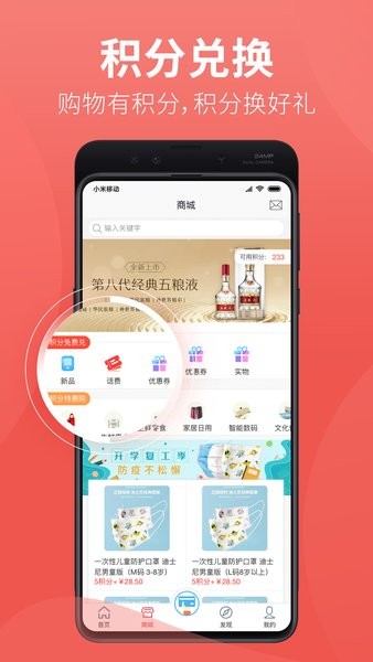 香溢家 截图1