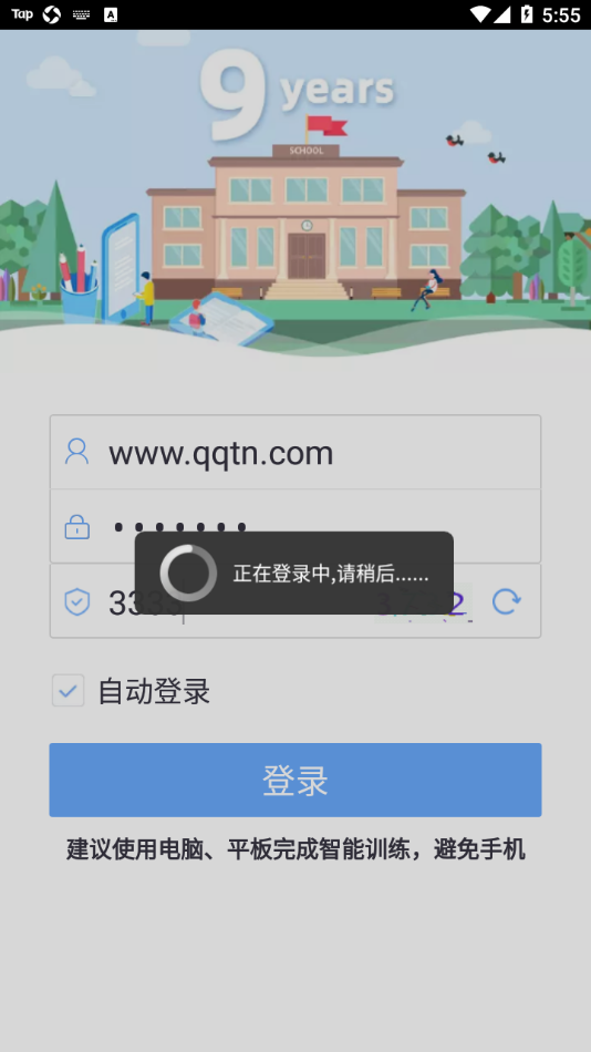 易加口语app下载软件 截图4