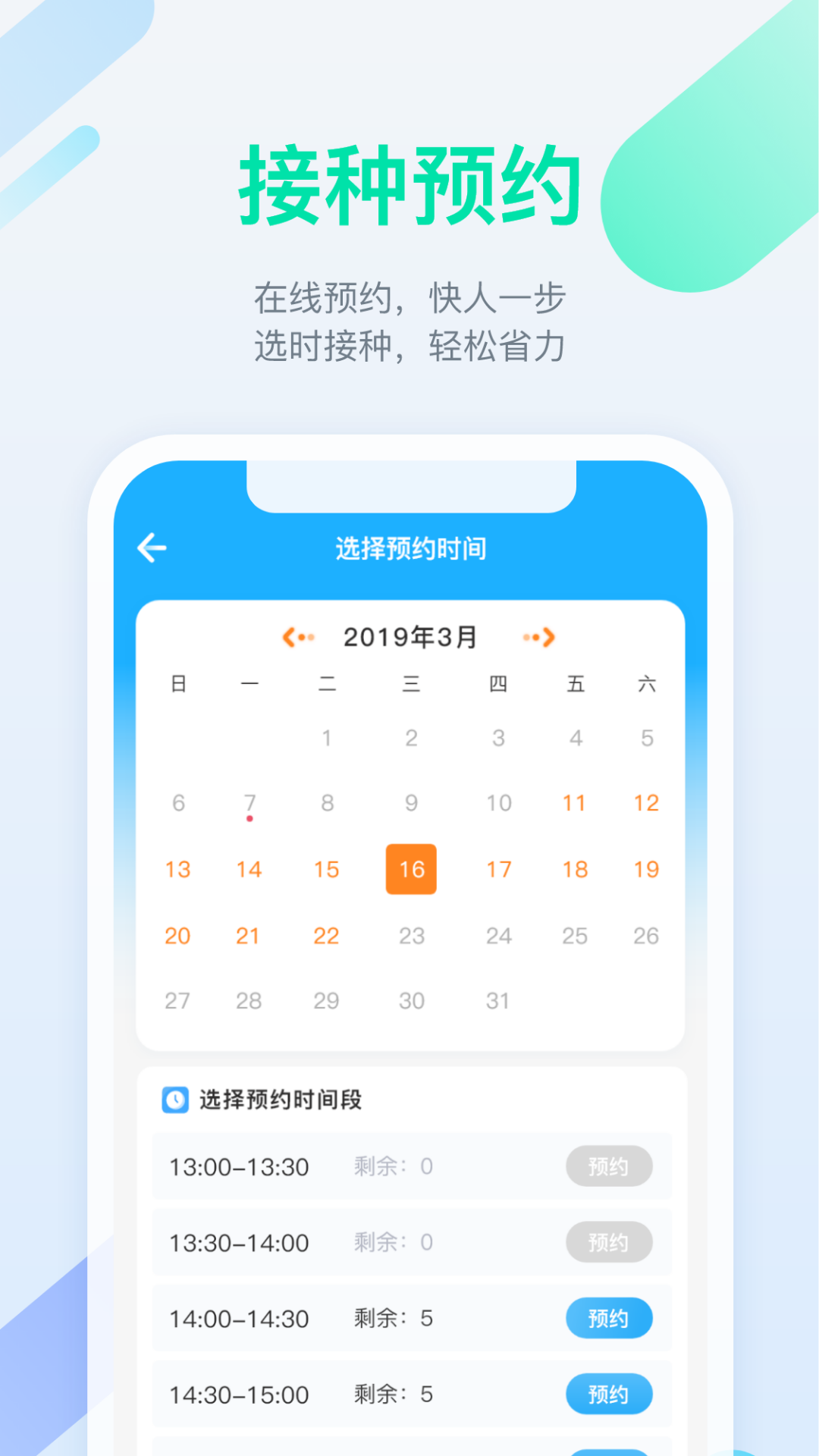 金苗宝2024 截图2