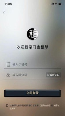 叮当租琴v1.0.1 截图1