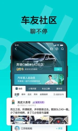 有驾app 截图1