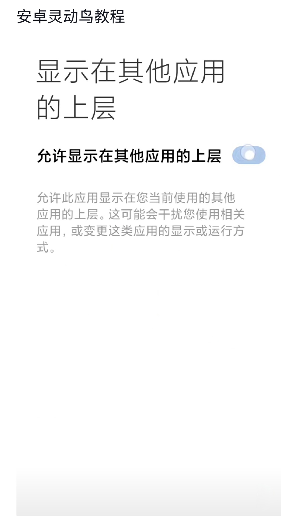 万象灵动鸟app 截图2