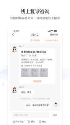 硕世健康app 截图4