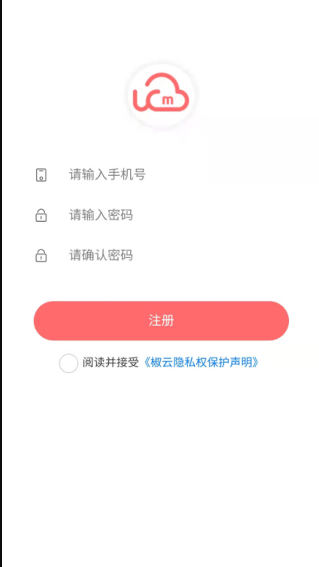 椒go 截图3