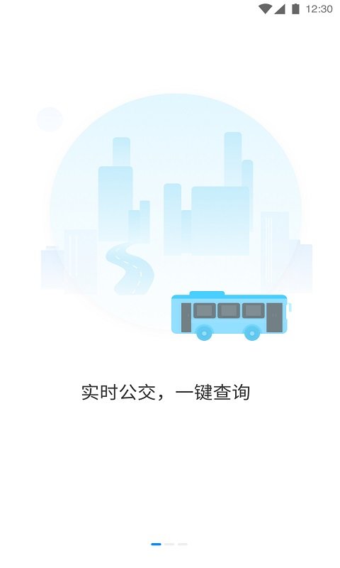 优车查地铁 截图4