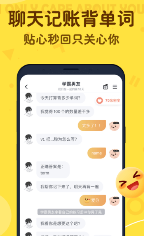 叨叨背单词app 1