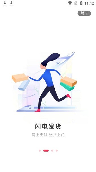 超爱连锁超市app 截图2