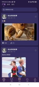 紫禾云 截图1