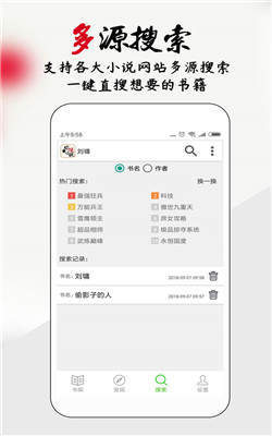 你懂小说 截图1