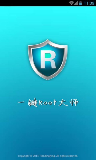 一键root大师加强版