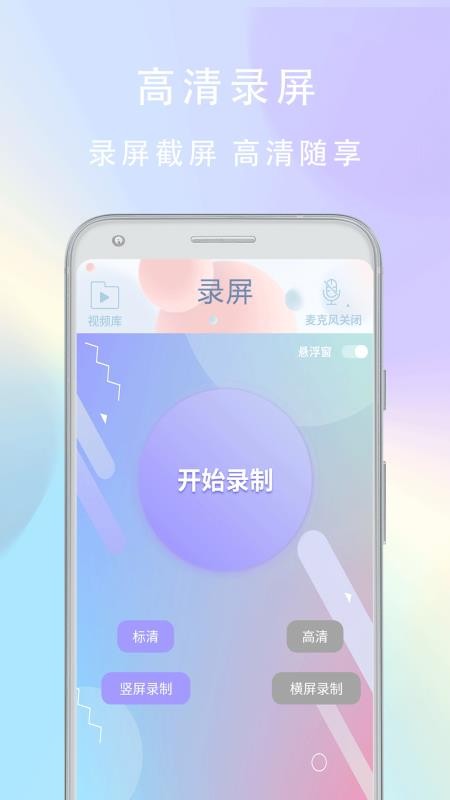 配音变声器 截图3