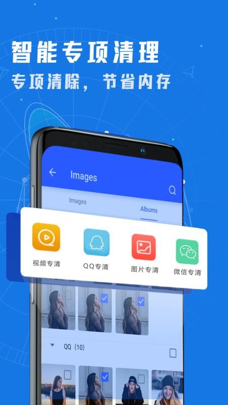 智能清理垃圾 截图1