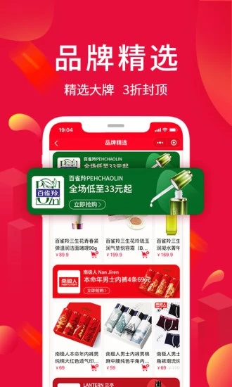 淘优卖app 截图1