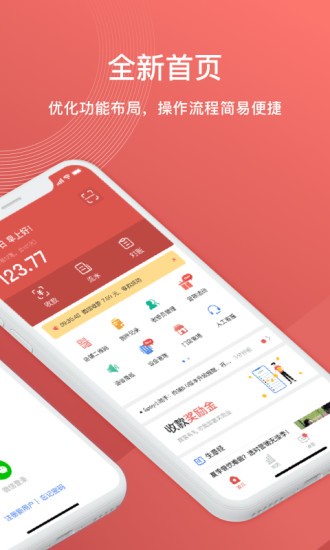 巧支付app 截图1