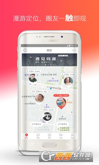 Gomeet app 截图1