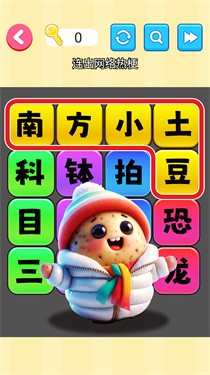 文字玩出彩 截图3