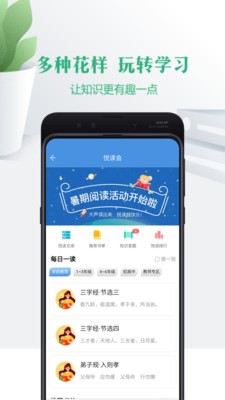 云校家 截图1