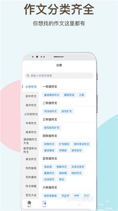 学霸作文 截图1