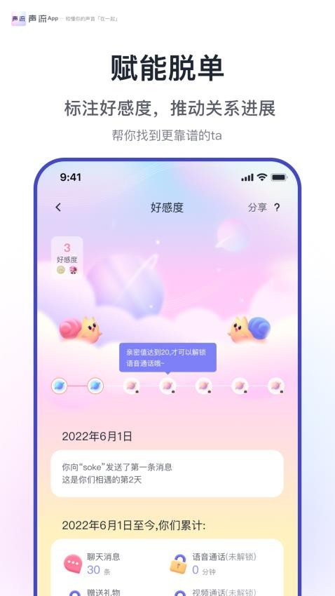 声流软件 截图2