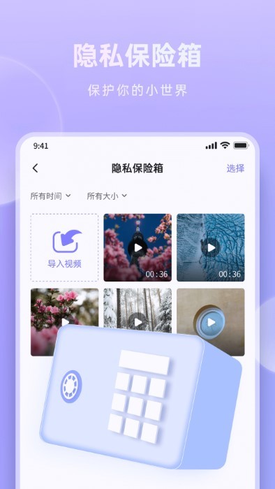 米果相片大师app软件 截图3