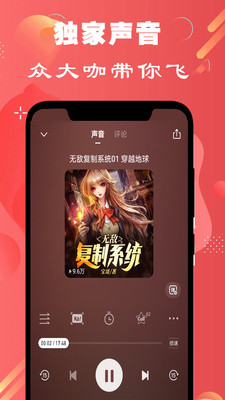 FM免费收音机app 截图4