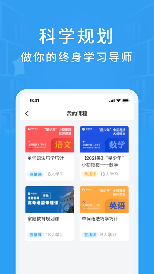 铭优在线app