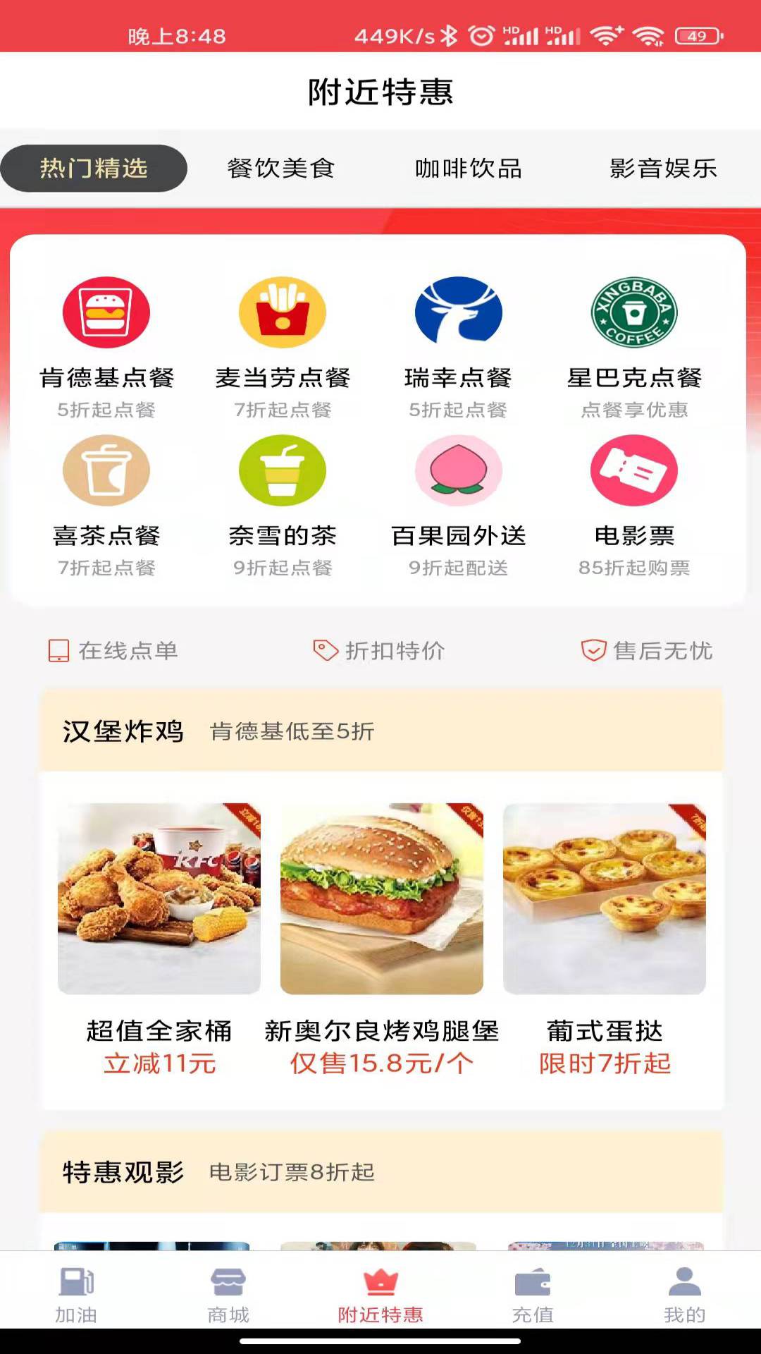 百姓家app 截图3