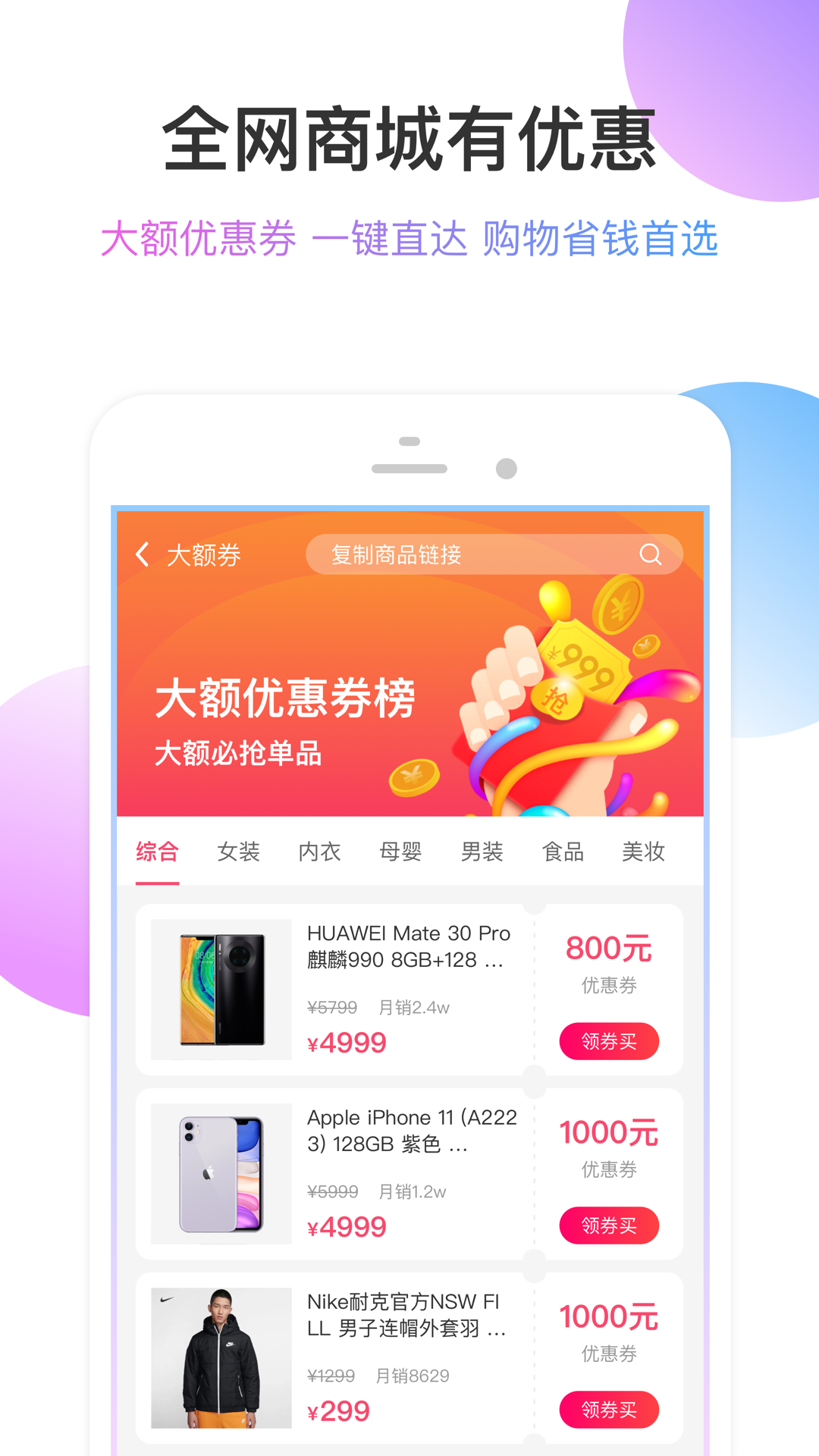 白菜盒子app