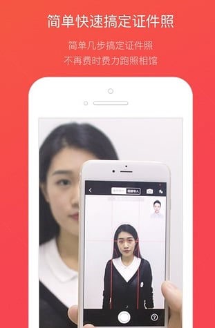 证件照随拍手机版 截图1