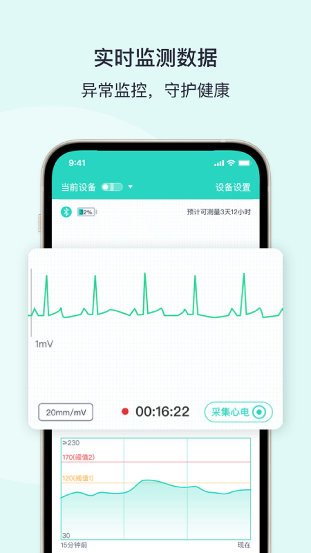 乐普健康app 截图4