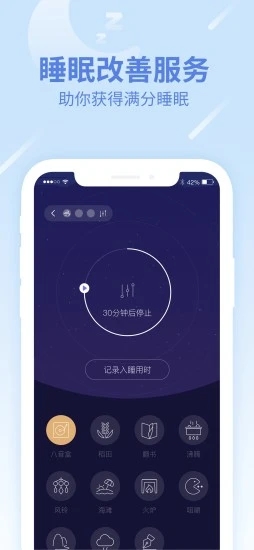 乐心健康app 截图1