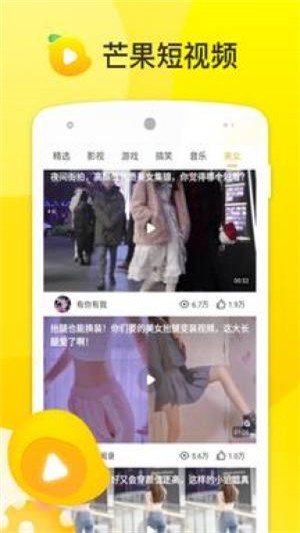 成版人芒果app短视频 截图2