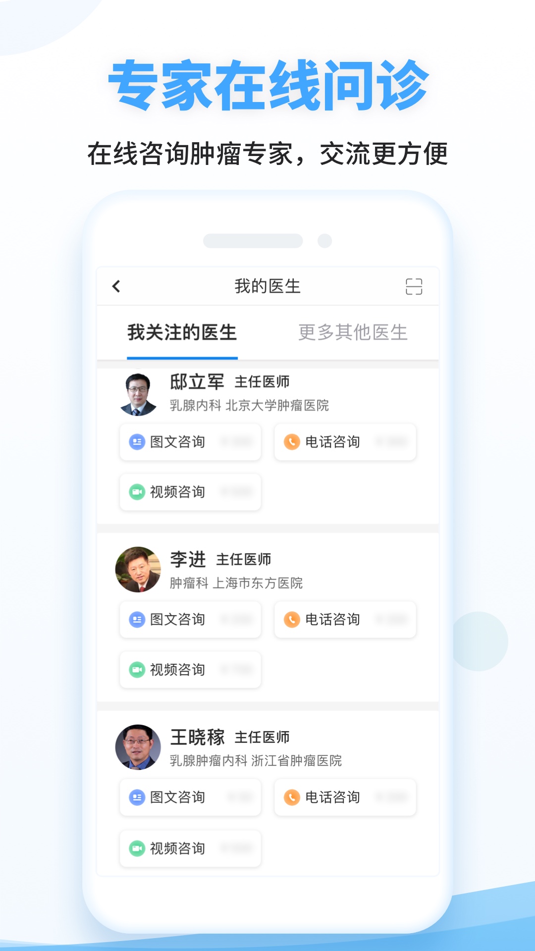 海心健康app 截图1