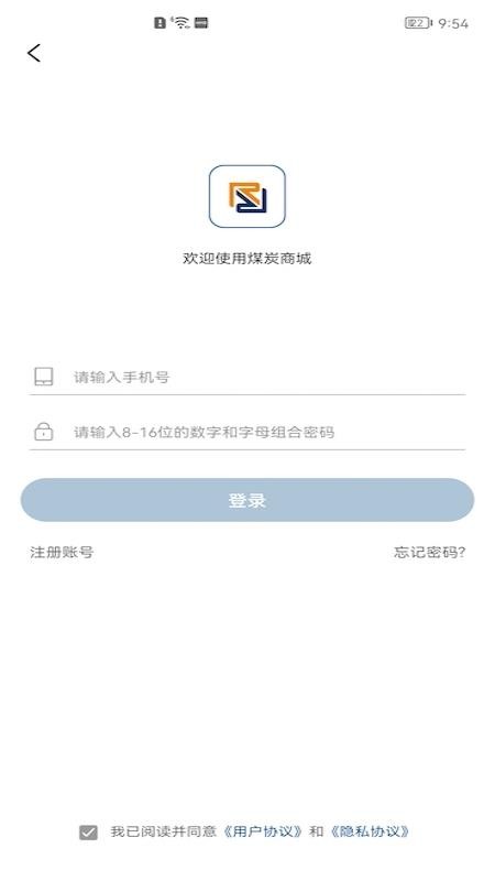 煤老板网 截图1