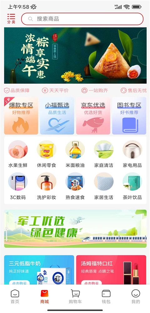 航空之家 截图4
