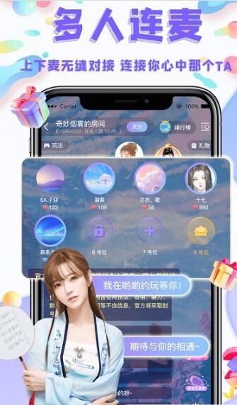 哟哟约玩app 截图1