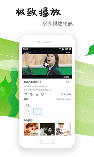 就爱影视app 截图1